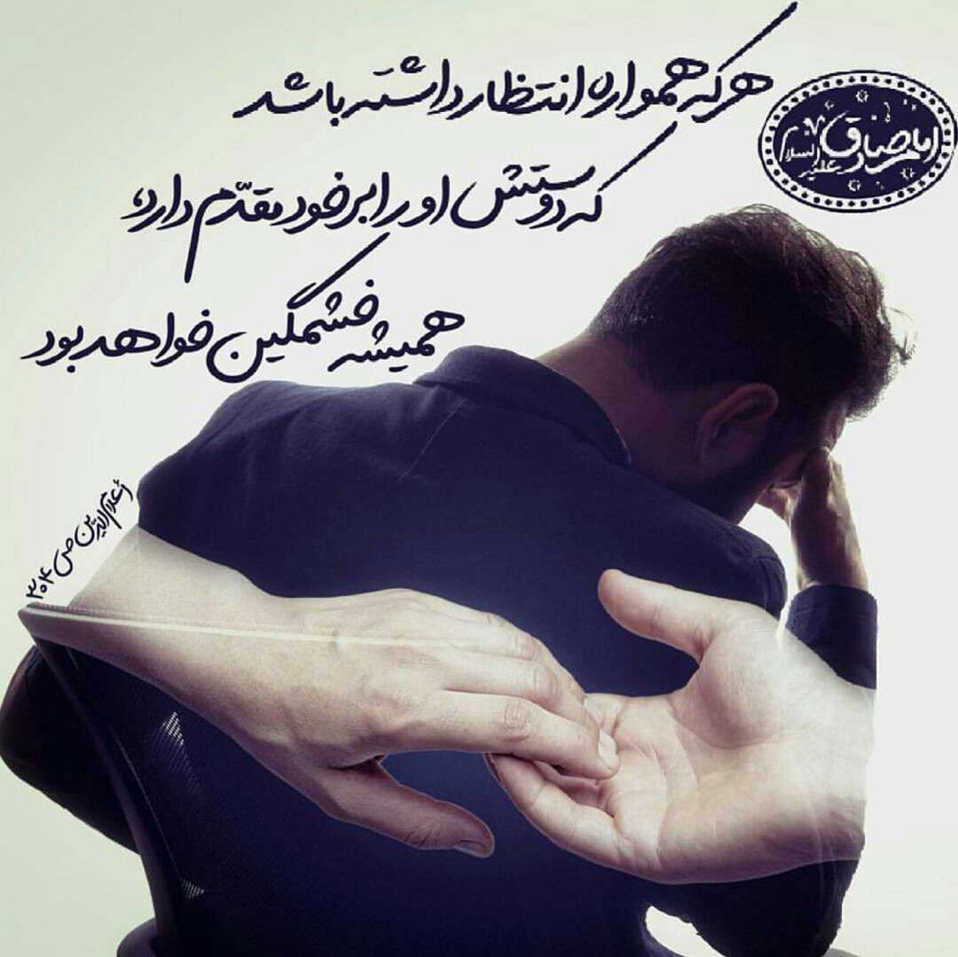 حدسثی از امام صادق